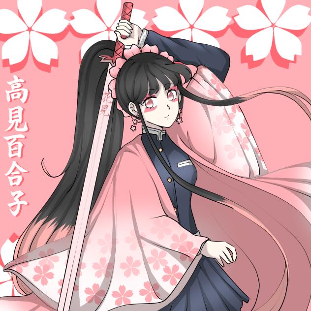 Hanami Hashira Yuriko (Complete)