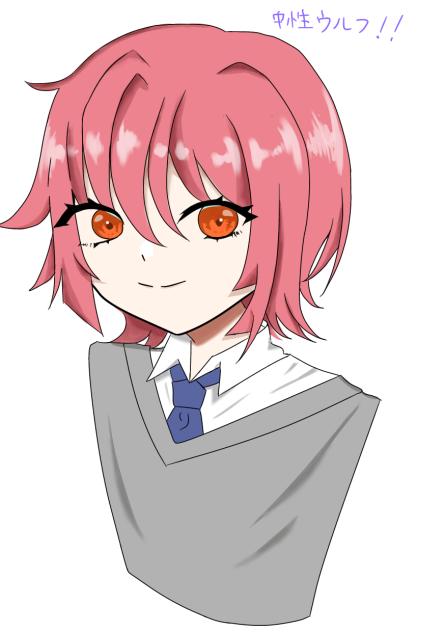 中性ウルフ
