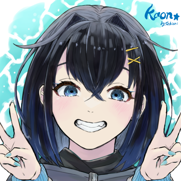 にっ