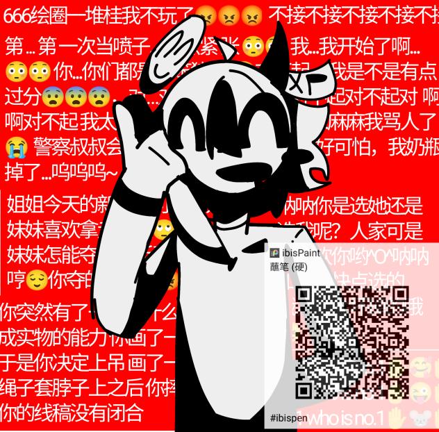 666绘圈一堆桂小生不玩了