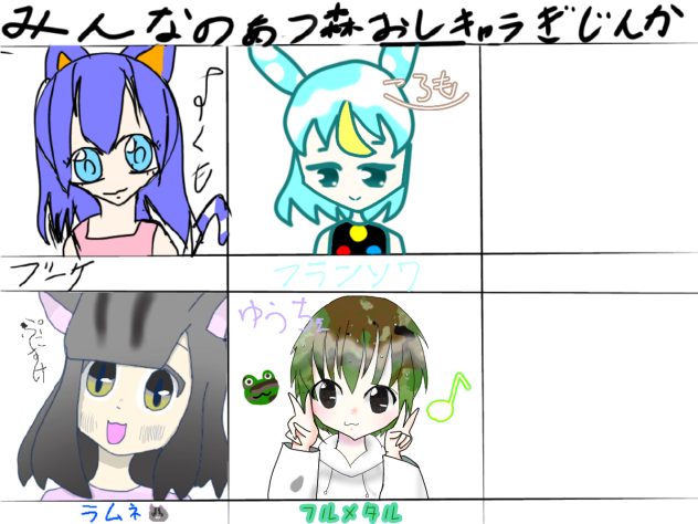 あつ森擬人化合作!!