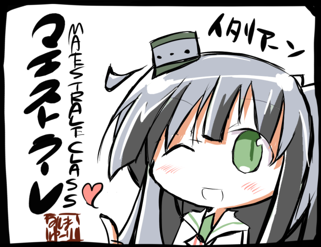 マエストラーレ