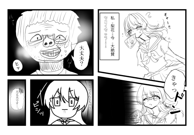 よくあるシミュレーションだが…⁉︎