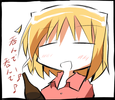 たまには呑もう