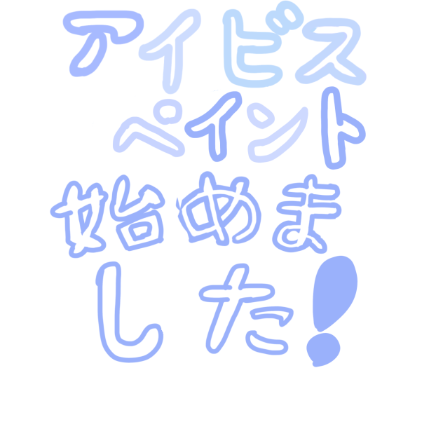 ✌︎('ω')✌︎