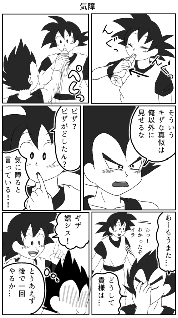 気障