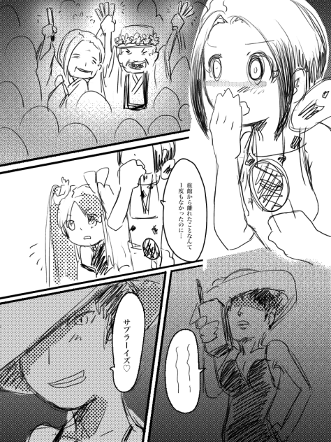 レッドペッパー 69