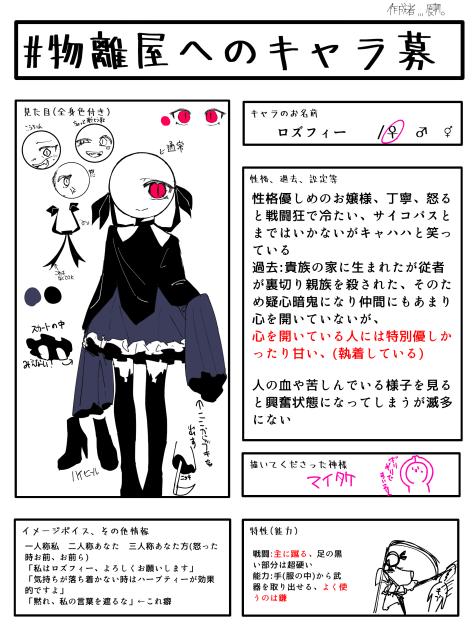参加失礼します