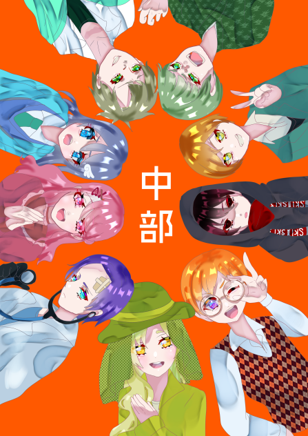 中部エリア[擬人化]