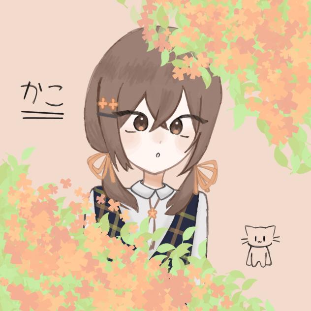 かこさんの代理ちゃん！
