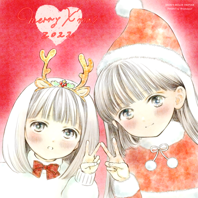 明日ちゃん姉妹でメリークリスマス！