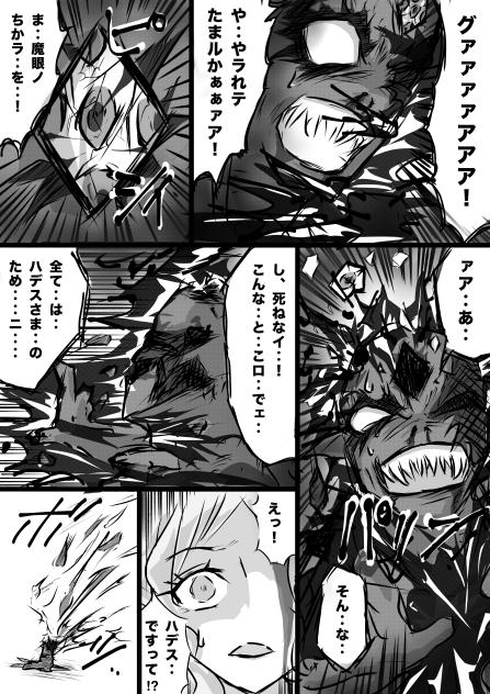 Dungeon & Wizards  クリスタル争奪編39