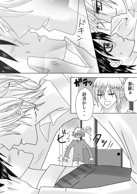 BL 可愛い子猫3