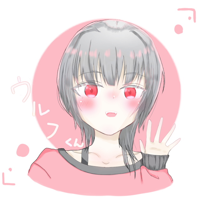 ウルフくん