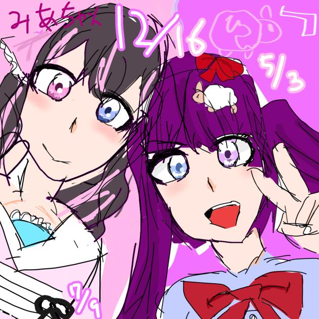 ねこちゃんへ！これからも仲良くして欲しいなー！