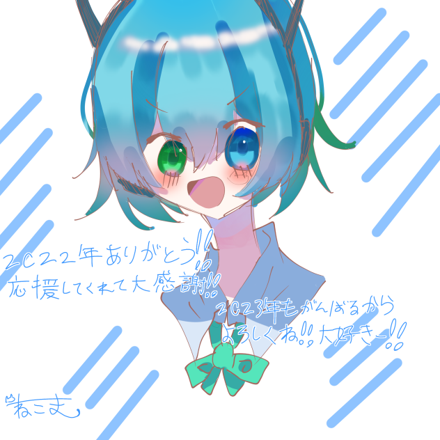 描き納め！