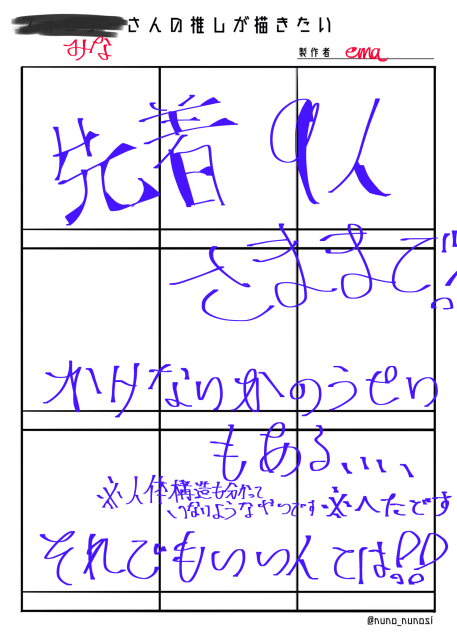 描けないかもしれないけど！