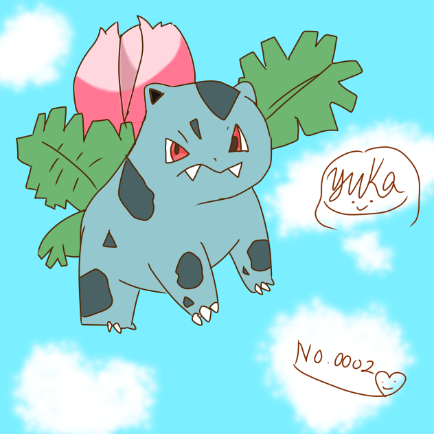 フシギソウ