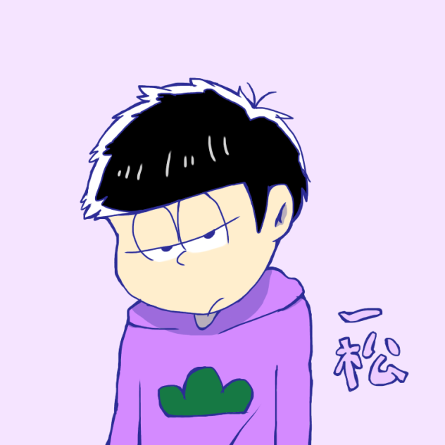 一松 - ibisPaint