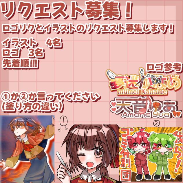 りくぼ！！