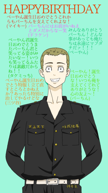 31こ目 ペーやん