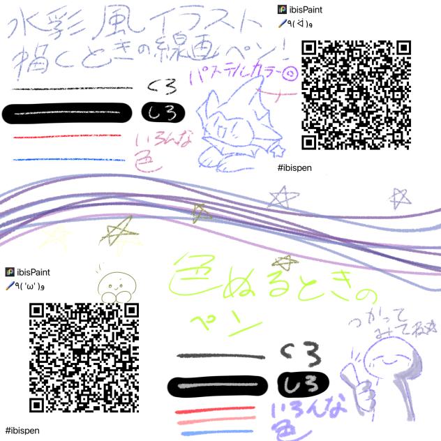 水彩風イラスト描いてる時のペン
