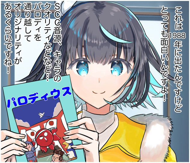 秋里コノハ