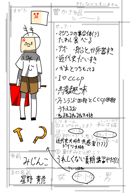 ただの危険人物で草
