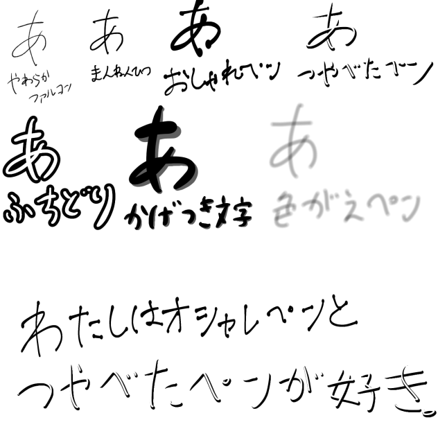 色んな(あ)