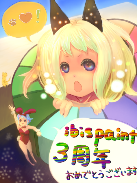 おめでとうございます