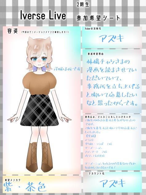 応募します！