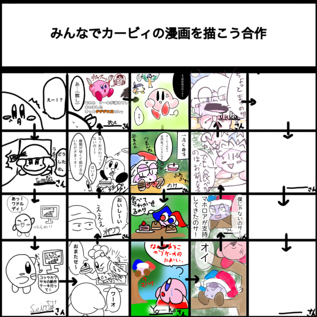 合作ぅ