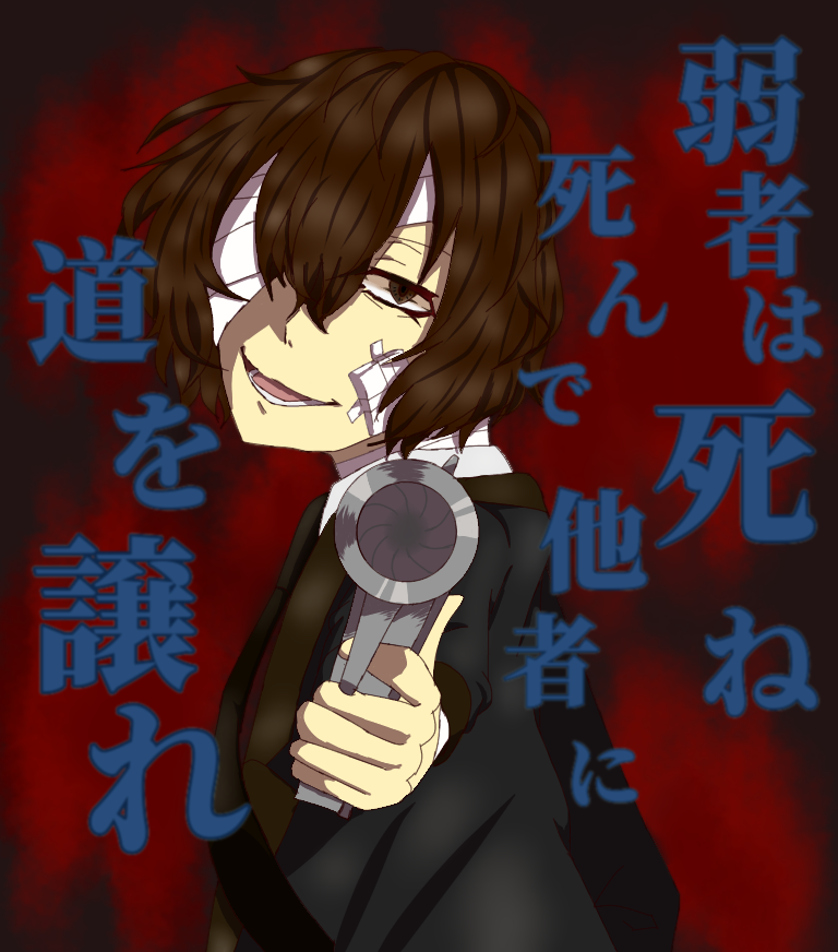 太宰治 黒の時代 - ibisPaint