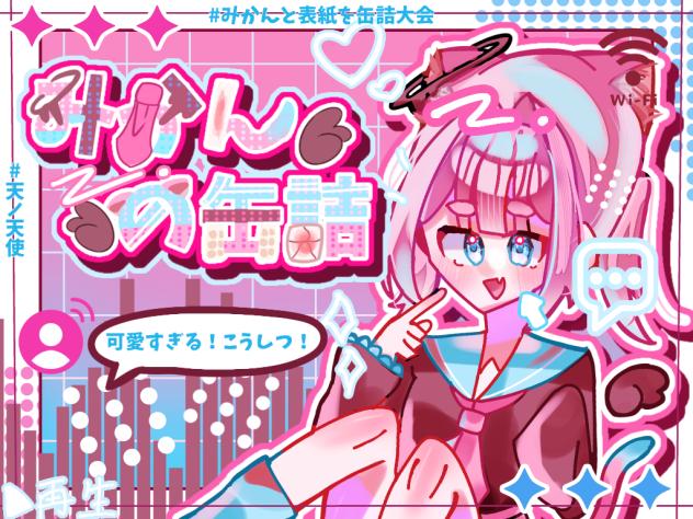 🩷めあﾁｬｿ🩷