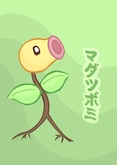 マダツボミ