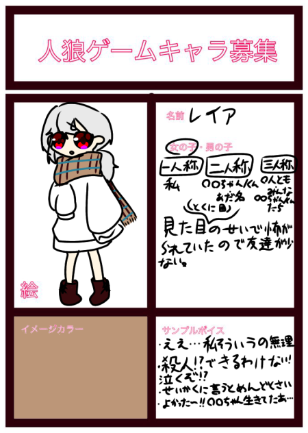 レイアちゃん