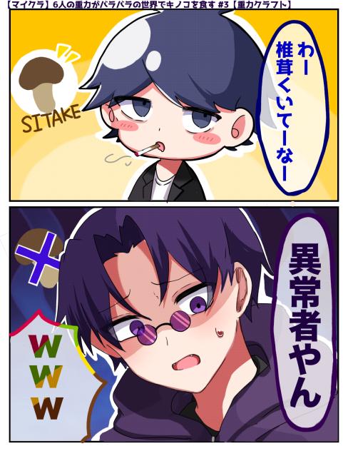 きのこ