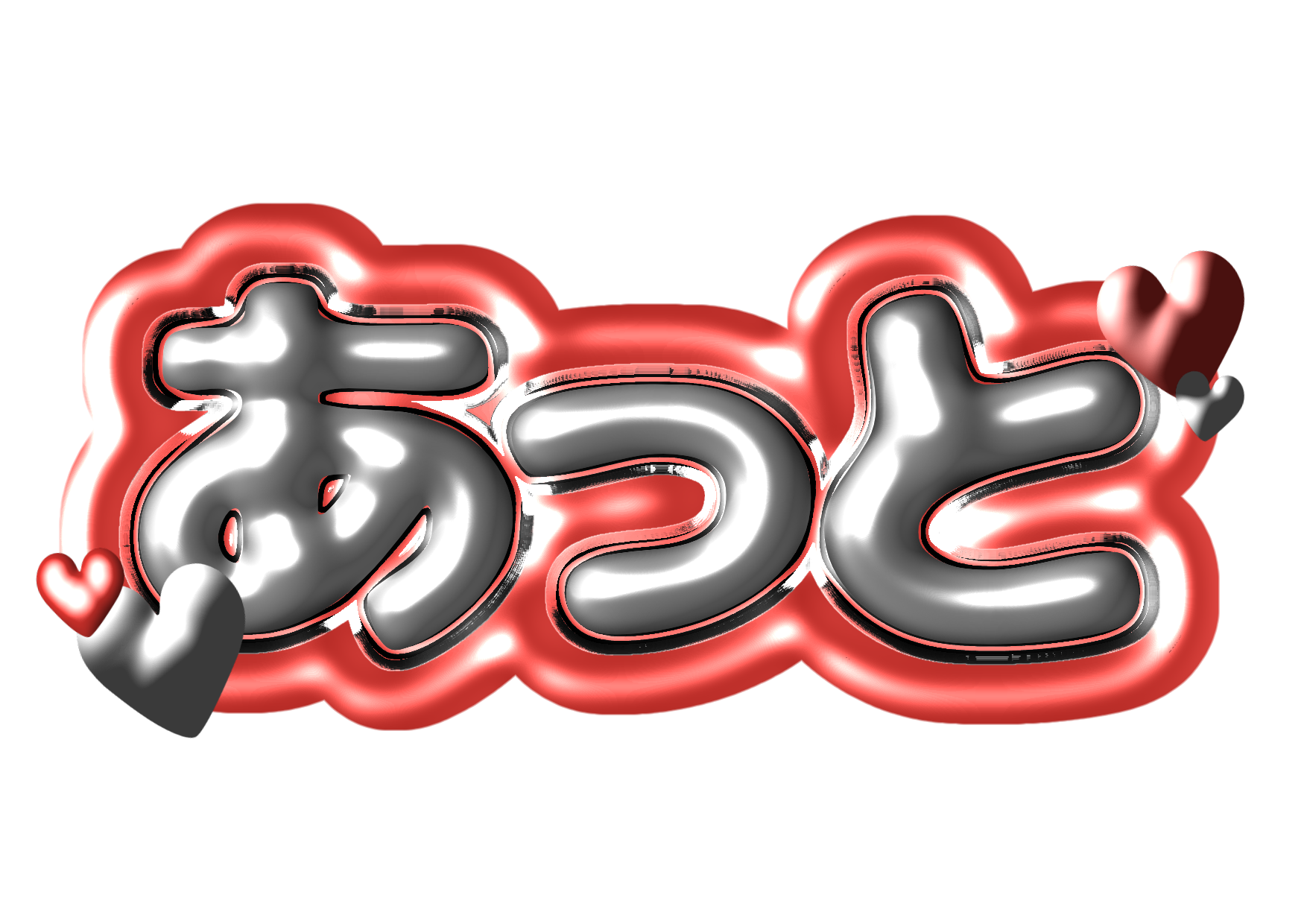 ネームボード(AMPTAK あっと) - ibisPaint