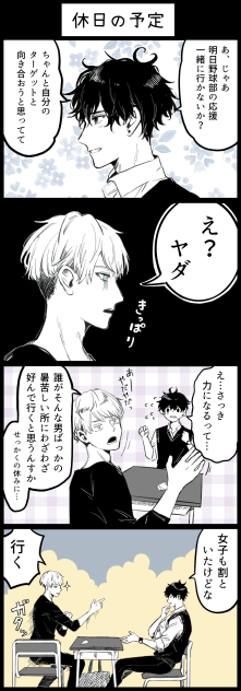 13-5 休日の予定