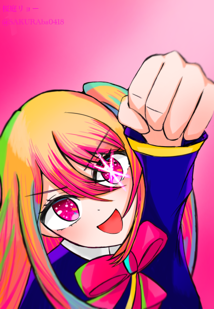 星野ルビー - ibisPaint