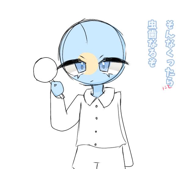 諦めたパラオ