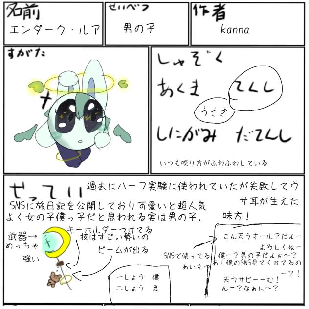 無題2回目！