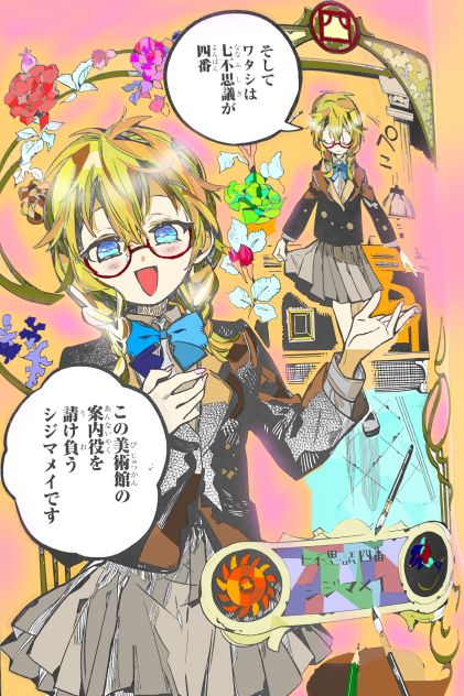 地縛少年花子くん 「美術室のシジマさん」