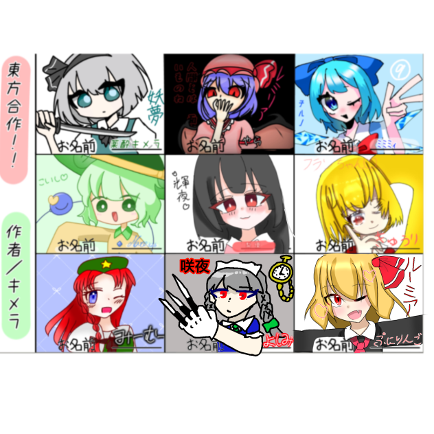 東方合作参加失礼します