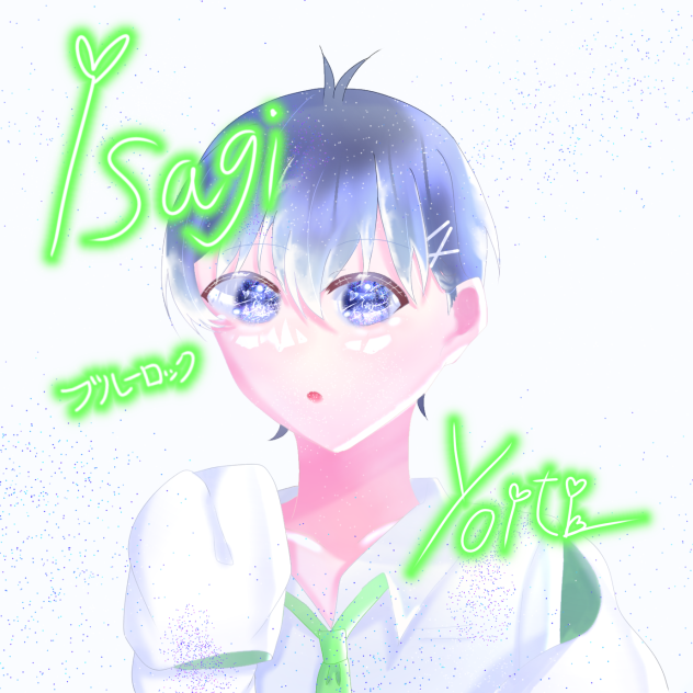潔世一（オリジナル制服）