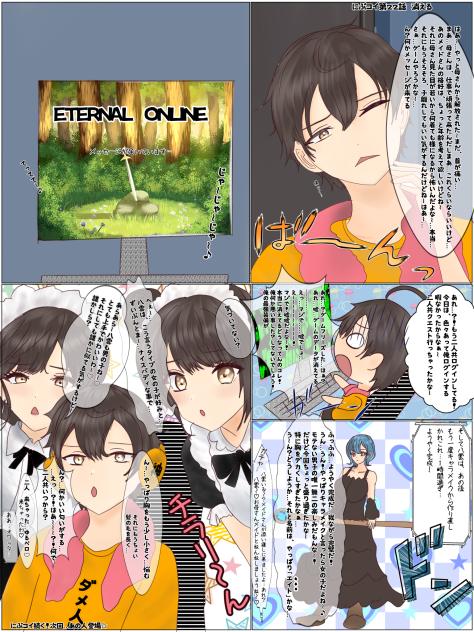にぶコイ第22話　消える…