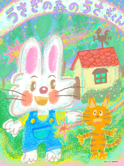 うさぎの森のうさぎくん。
