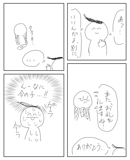 僕の日常1P