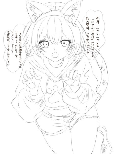 にゃんこの日