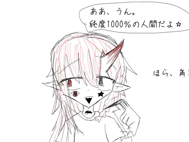 “自称”人間